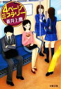 【中古】 4ページミステリー(4ページミステリー 驚きの赤) 双葉文庫/蒼井上鷹【著】
