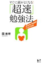 園善博【著】販売会社/発売会社：講談社発売年月日：2011/01/05JAN：9784062821261