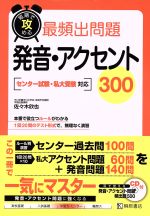 佐々木欣也(著者)販売会社/発売会社：ピアソン桐原発売年月日：2010/12/22JAN：9784342271045／／付属品〜CD1枚、別冊付