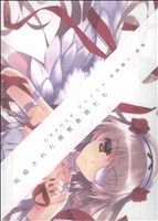 【中古】 CRADLE 深崎暮人画集　限定版　2005‐10／深崎暮人【著】