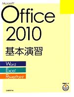 楽天市場】microsoft office 2010 professionalの通販