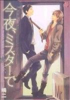 嶋二(著者)販売会社/発売会社：コアマガジン発売年月日：2011/01/19JAN：9784862529886
