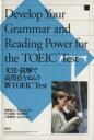 【中古】 Develop your grammar and readi/安藤裕介(著者),市川郢康(著者)