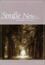 【中古】 シュトラーセノイ コンパクト版/冨谷尚美(著者)