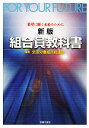 全国労働組合総連合【編】販売会社/発売会社：学習の友社発売年月日：2011/02/01JAN：9784761710248