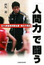 両角速【著】販売会社/発売会社：信濃毎日新聞社発売年月日：2011/03/03JAN：9784784071357