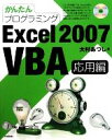 大村あつし【著】販売会社/発売会社：技術評論社発売年月日：2009/02/25JAN：9784774137438／／付属品〜CD−ROM1枚付