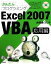 š 󤿤ץߥ󥰡Excel2007VBAԡ¼Ĥ