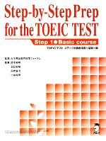 大学英語教育改革フォーラム【監修】，鈴木希明，辰巳友昭，高橋基治，小山克明【執筆】販売会社/発売会社：アルク発売年月日：2008/03/19JAN：9784757411241／／付属品〜CD1枚付