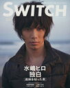 【中古】 SWITCH(VOL．29　NO．1)／スイッチ・パブリッシング