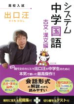 出口汪(著者)販売会社/発売会社：水王舎発売年月日：2010/12/17JAN：9784921211295／／付属品〜別冊「知識集」、切り離せるテスト付