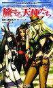 【中古】 旅する天使たち シャドウラン4th Editionリプレイ Role&Roll Books/朱鷺田祐介【著】
