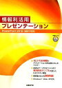 山崎紅【著】販売会社/発売会社：日経BP社/日経BPマーケティング発売年月日：2011/01/14JAN：9784822293420