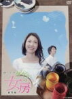 【中古】 連続テレビ小説　ゲゲゲの女房　総集編　DVD－BOX／松下奈緒,向井理,野際陽子,窪田ミナ