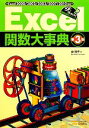 泉稔子【著】販売会社/発売会社：ソフトバンククリエイティブ発売年月日：2011/01/27JAN：9784797361827