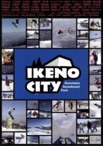 【中古】 IKENOCITY／大竹延王,谷口尊人,高橋烈男