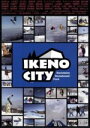 【中古】 IKENOCITY/大竹延王,谷口尊人,高橋烈男