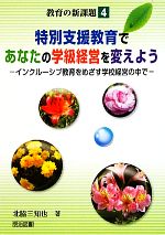 北脇三知也(著者)販売会社/発売会社：明治図書出版発売年月日：2011/01/01JAN：9784180554362