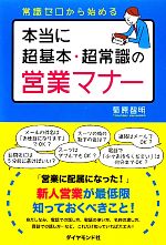 菊原智明【著】販売会社/発売会社：ダイヤモンド社発売年月日：2011/02/03JAN：9784478015506