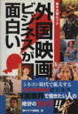 芸術・芸能・エンタメ・アート販売会社/発売会社：キネマ旬報社発売年月日：1999/08/31JAN：9784873765181