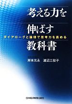 岸本光永，渡辺三枝子【著】販売会社/発売会社：日本経済新聞出版社発売年月日：2010/12/13JAN：9784532491086