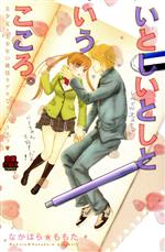 なかはら★ももた(著者)販売会社/発売会社：秋田書店発売年月日：2011/01/14JAN：9784253136365