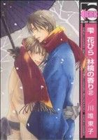 ֥å ŷԾŹ㤨֡š ֤Ӥ顡Ӹι(2 bBOYCͣ(ԡפβǤʤ220ߤˤʤޤ