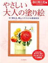 佐々木由美子【著】販売会社/発売会社：河出書房新社発売年月日：2011/02/17JAN：9784309719306