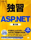 山田祥寛【著】販売会社/発売会社：翔泳社発売年月日：2011/02/17JAN：9784798122199