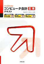 弥生【編】販売会社/発売会社：弥生/実教出版発売年月日：2011/02/18JAN：9784407321883