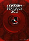 【中古】 J．LEAGUE　YEARBOOK(2011) ／日本プロサッカーリーグ（Jリーグ）【監修】 【中古】afb