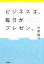 村尾隆介【著】販売会社/発売会社：同文舘出版発売年月日：2011/02/28JAN：9784495592714