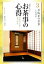 【中古】 お茶事の心得(3) 上巳の宴-茶事の流れと客の所作　茶飯釜の茶事 淡交テキスト／淡交社編集局【編】 【中古】afb