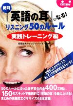 長尾和夫，アンディバーガー【著】販売会社/発売会社：三修社発売年月日：2009/06/10JAN：9784384055498／／付属品〜CD2枚付