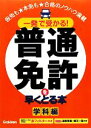 学研教育出版【編】販売会社/発売会社：学研教育出版/学研マーケティング発売年月日：2011/01/27JAN：9784054048362