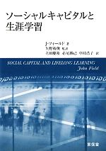 ジョンフィールド【著】，矢野裕俊【監訳】，立田慶裕，赤尾勝己，中村浩子【訳】販売会社/発売会社：東信堂発売年月日：2011/02/20JAN：9784798900414