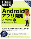 寺園聖文【著】販売会社/発売会社：翔泳社発売年月日：2011/02/28JAN：9784798122953