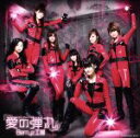 【中古】 愛の弾丸/Berryz工房