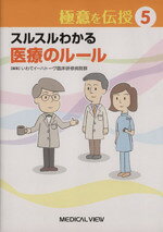 楽天市場】ドクターズルール（本・雑誌・コミック）の通販