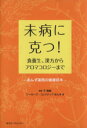 ワーカーズ・コレクティブ・あん(著者),于爾康(著者)販売会社/発売会社：地方小出版流通センター発売年月日：2011/03/01JAN：9784901349352