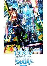 【中古】 pixiv　girls　collection(2011) ／ピクコレ製作委員会【編】 【中古】afb