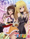 【中古】 もっと To LOVEる-とらぶる-第5巻(初回限定版)(Blu-ray Disc)/矢吹健太朗(原作),アニメ,長谷見沙貴(原作),渡辺明乃(結城リト),戸松遥(ララ・サタリン・デビルーク),矢作紗友里(西連寺春菜),岡勇一(キャラ