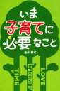 金子耕弐(著者)販売会社/発売会社：中西出版発売年月日：2011/03/01JAN：9784891152222