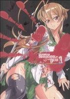 【中古】 学園黙示録HIGHSCHOOL　OF　THE　DEAD　FULL　COLOR　EDITION(1) 単行本C／佐藤ショウジ(著者)