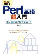 高橋順子【著】販売会社/発売会社：技術評論社発売年月日：2011/02/24JAN：9784774145389