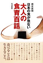 橋本直樹【著】販売会社/発売会社：筑波書房発売年月日：2011/02/28JAN：9784811903798