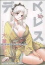 六道神士(著者)販売会社/発売会社：少年画報社発売年月日：2011/03/04JAN：9784785935795