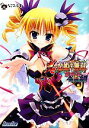 【中古】 真・恋姫†無双 萌将伝短編集(1) なごみ文庫/BaseSon【原作】,糸井健一,天草白,水無瀬さんご【著】