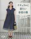 ブティック社(その他)販売会社/発売会社：ブティック社発売年月日：2011/04/14JAN：9784834732054／／付属品〜実物大型紙付