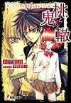 【中古】 桃と鬼の轍 なぞらえ屋秘匿文書 電撃文庫／有里紅良【著】